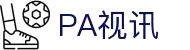 PA视讯(中国区)官网 - PlayAce